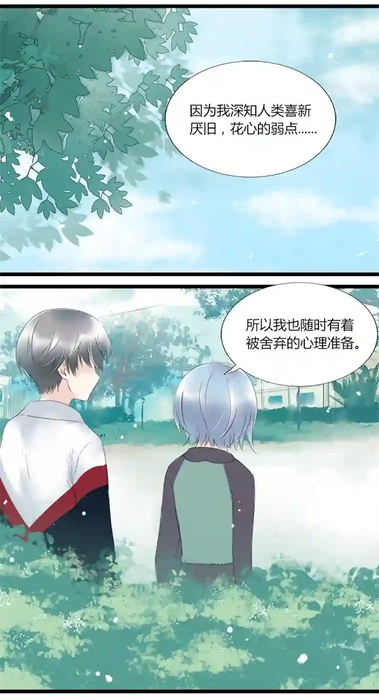 逃离玛丽苏34 总裁的突围，竹玛的迷茫