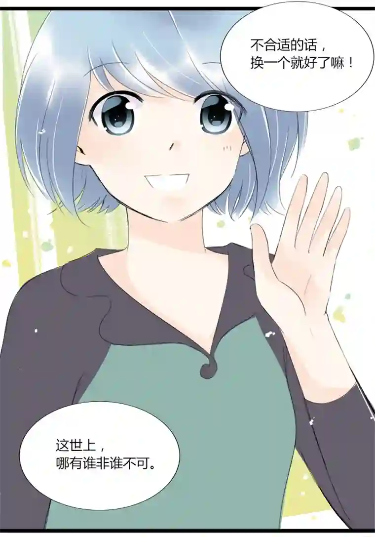 逃离玛丽苏34 总裁的突围，竹玛的迷茫