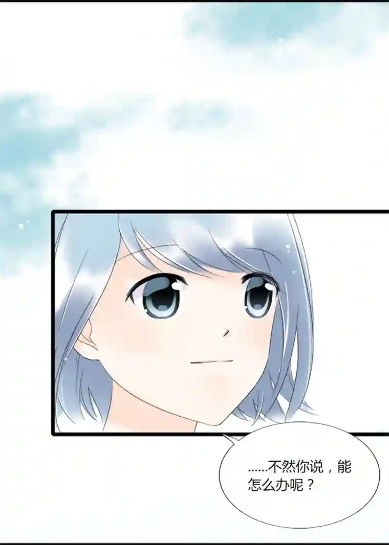 逃离玛丽苏34 总裁的突围，竹玛的迷茫