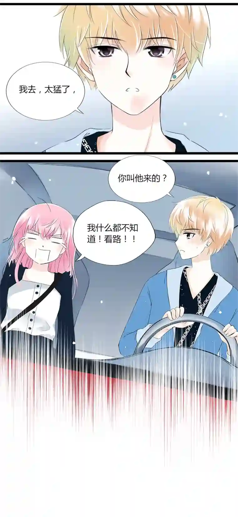 逃离玛丽苏34 总裁的突围，竹玛的迷茫