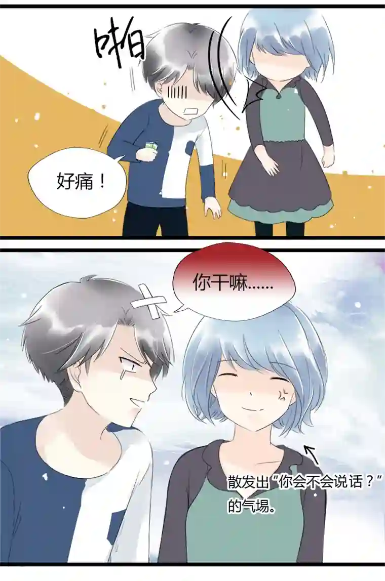 逃离玛丽苏34 总裁的突围，竹玛的迷茫