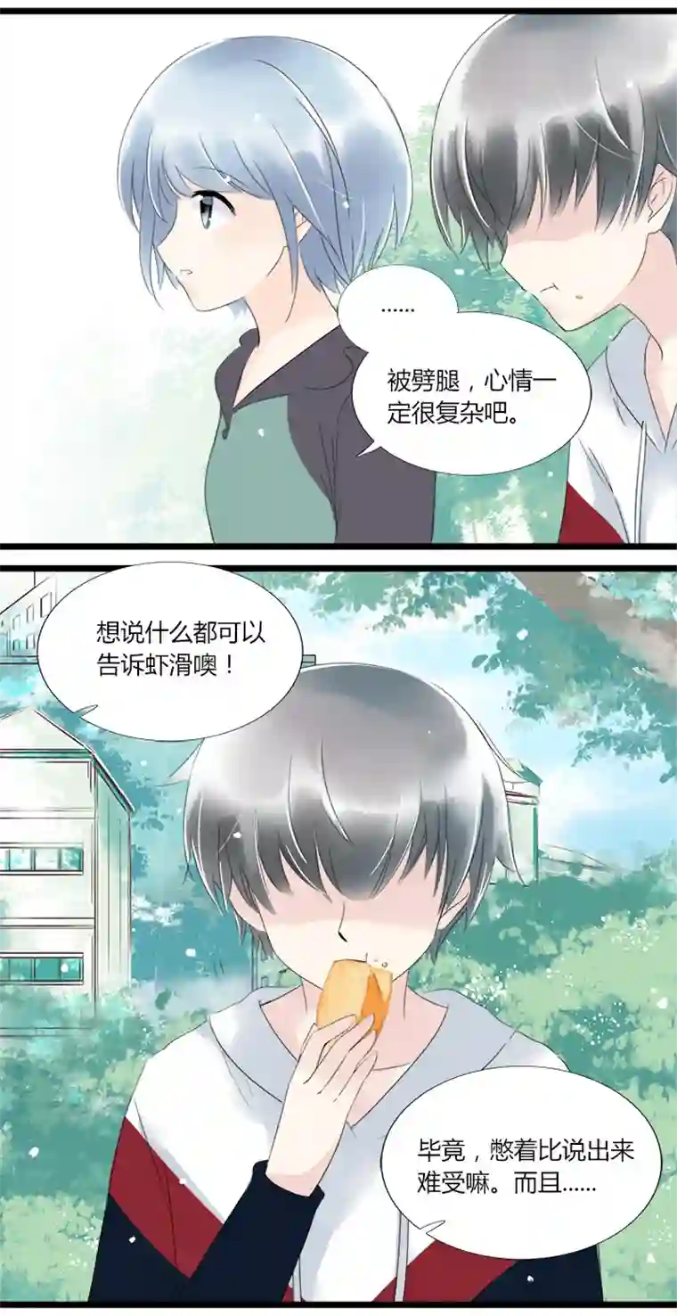 逃离玛丽苏34 总裁的突围，竹玛的迷茫