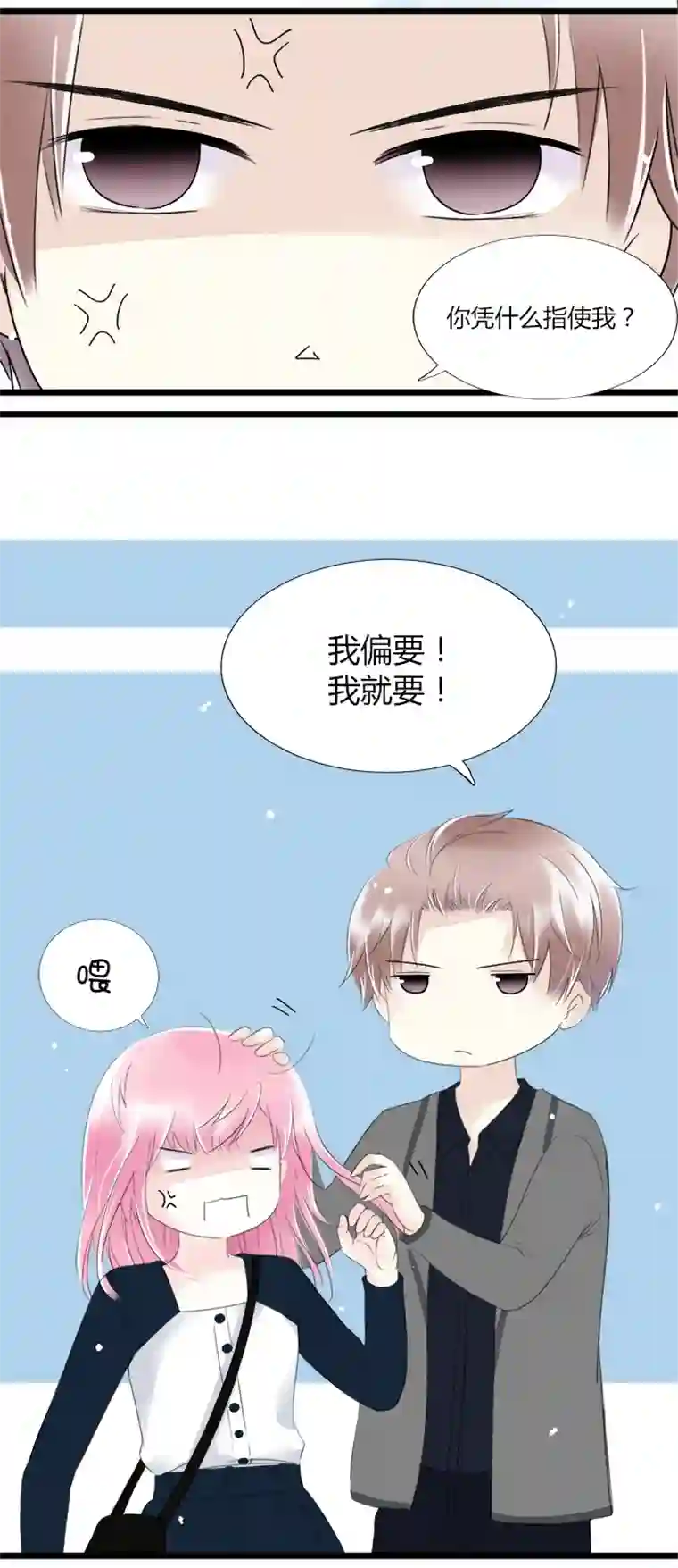 逃离玛丽苏35 情敌相见，分外眼红