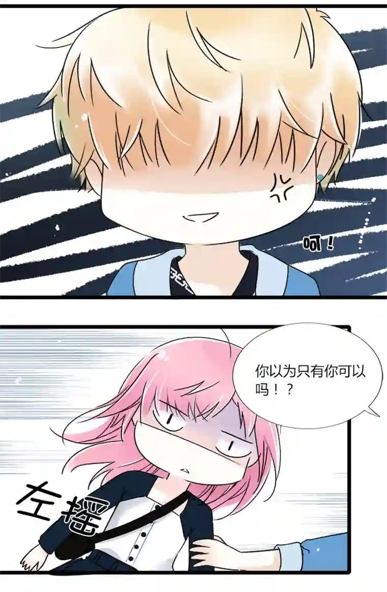 逃离玛丽苏35 情敌相见，分外眼红