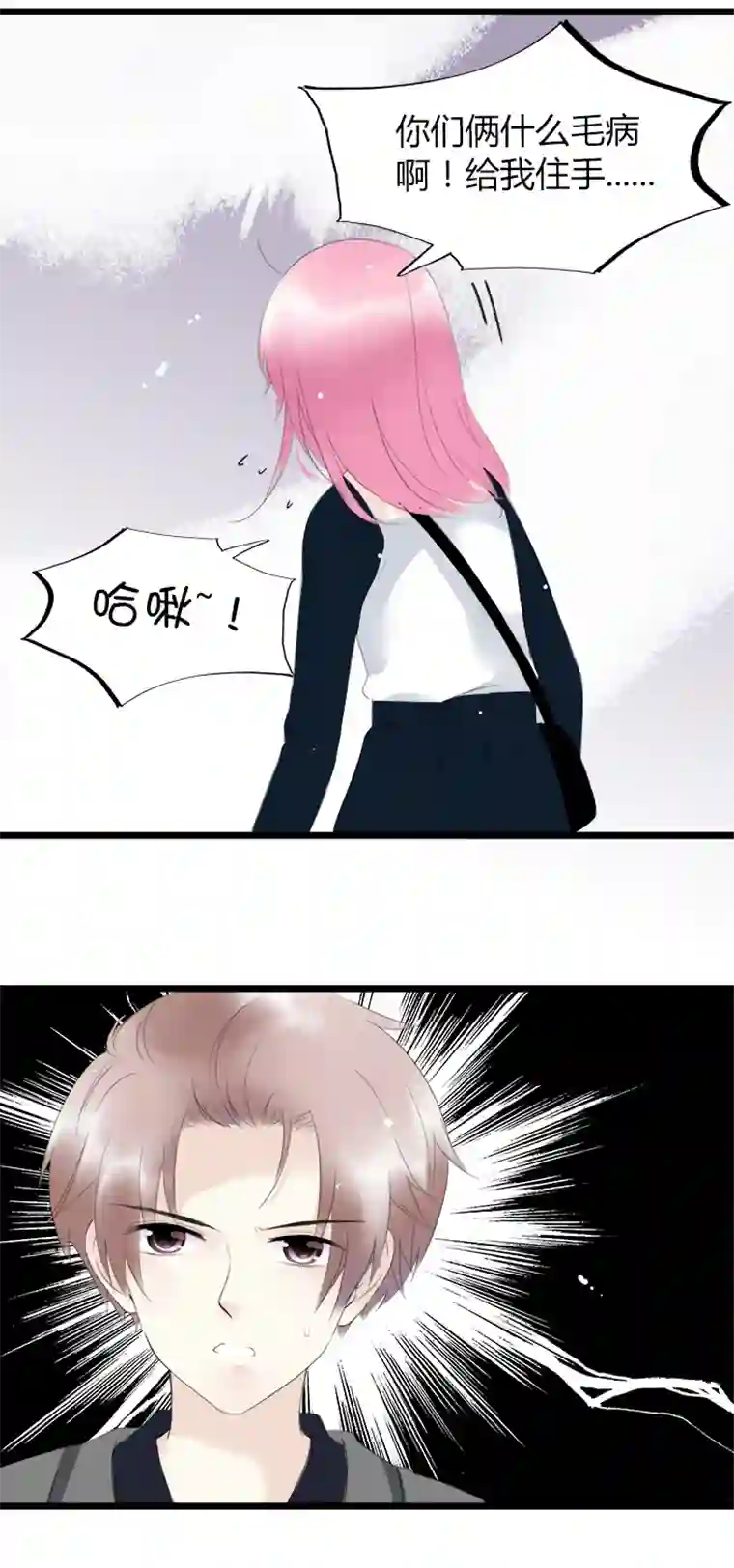 逃离玛丽苏35 情敌相见，分外眼红