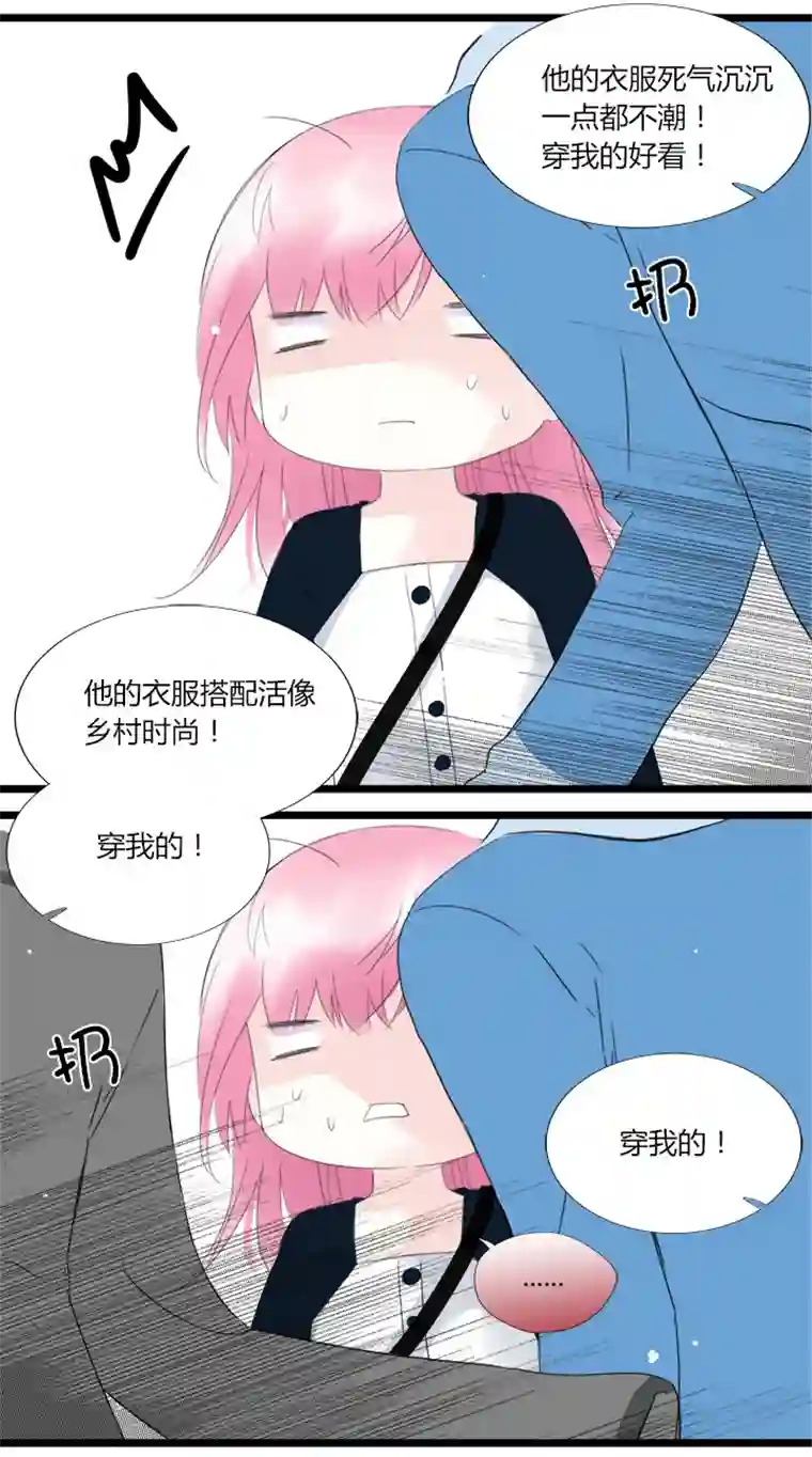 逃离玛丽苏35 情敌相见，分外眼红