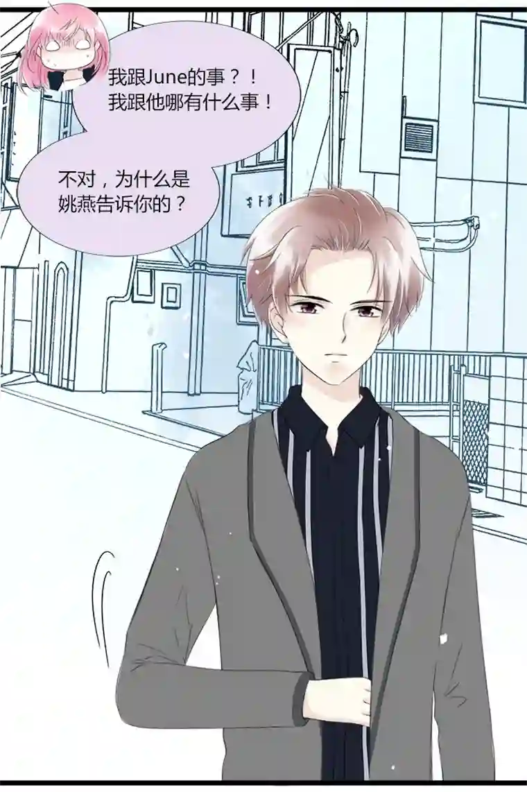 逃离玛丽苏35 情敌相见，分外眼红