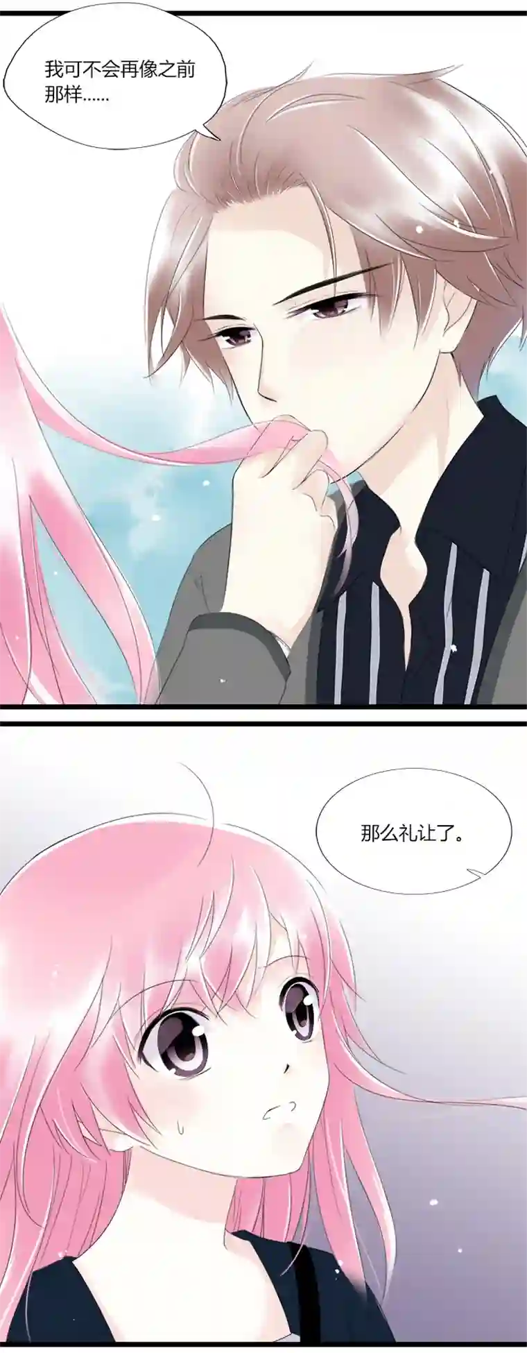 逃离玛丽苏35 情敌相见，分外眼红