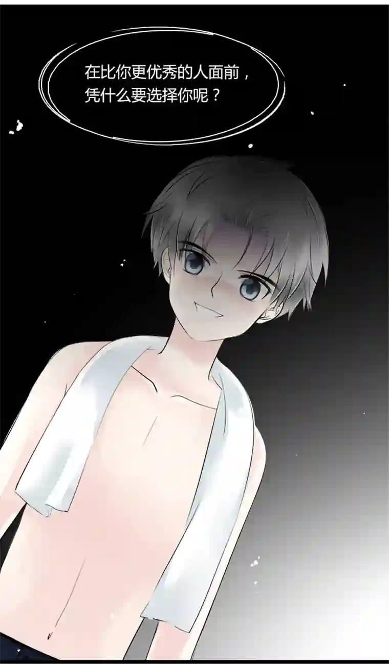 逃离玛丽苏36 与你相识的最初