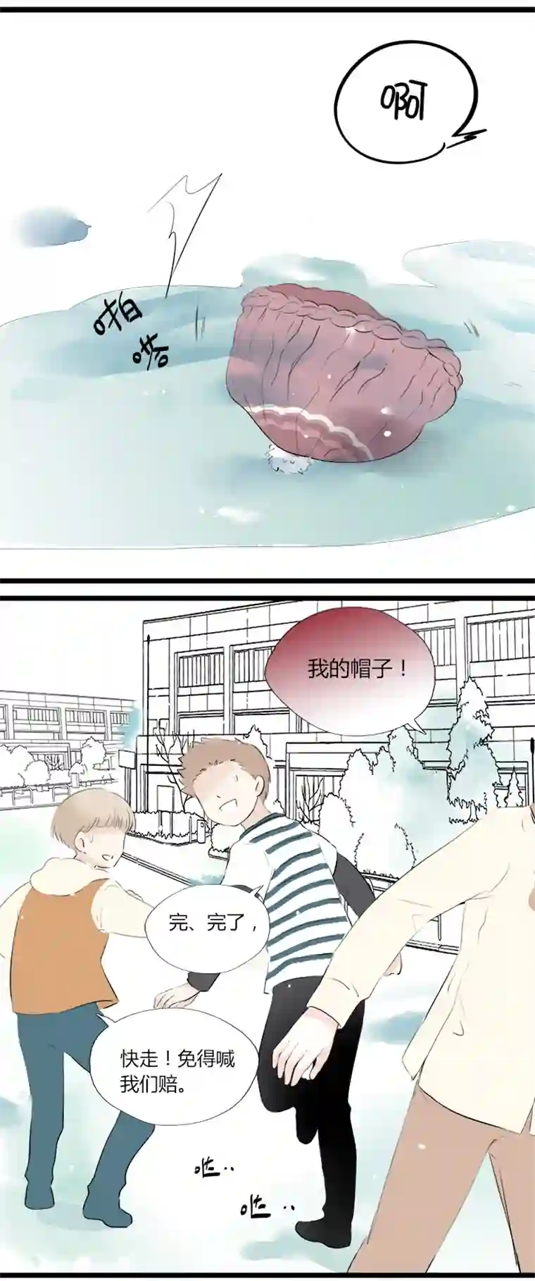 逃离玛丽苏36 与你相识的最初