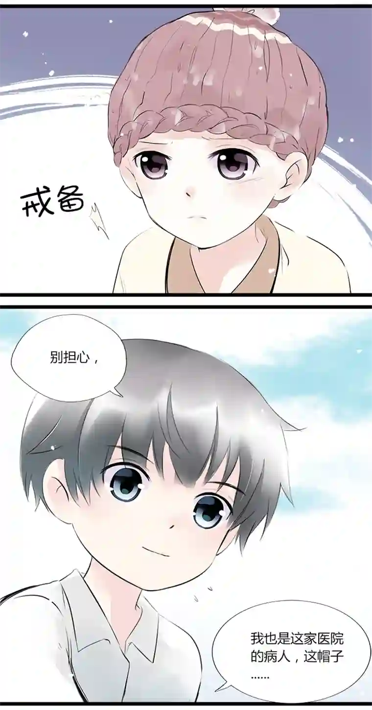 逃离玛丽苏36 与你相识的最初