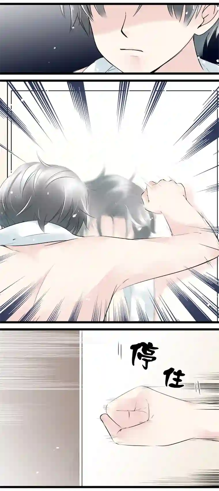 逃离玛丽苏36 与你相识的最初