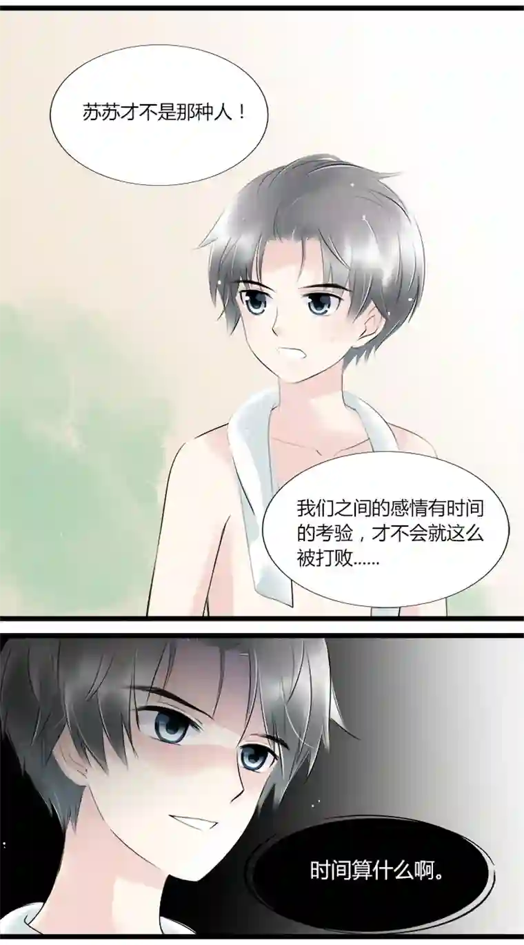 逃离玛丽苏36 与你相识的最初