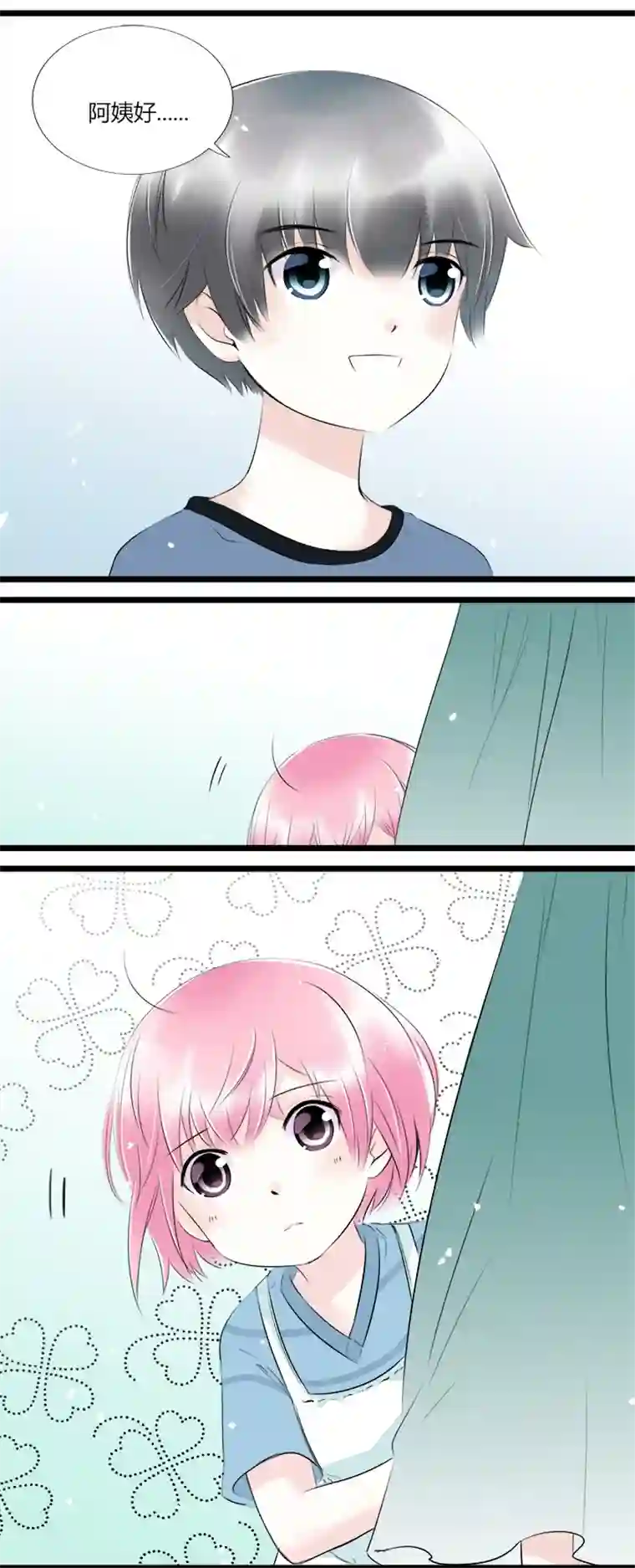 逃离玛丽苏37 青梅竹马