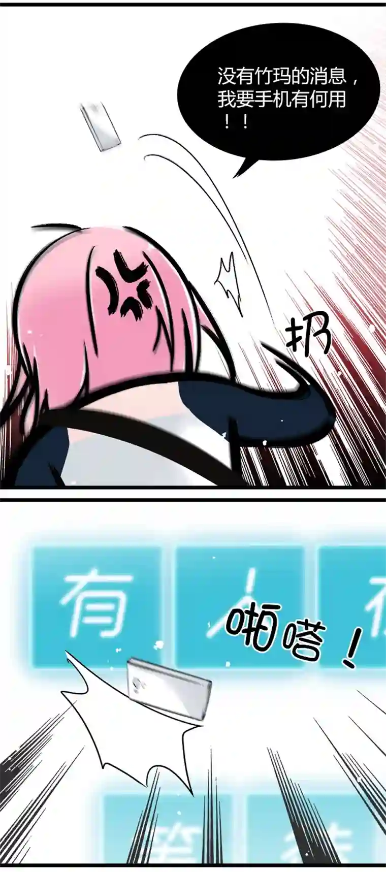 逃离玛丽苏37 青梅竹马