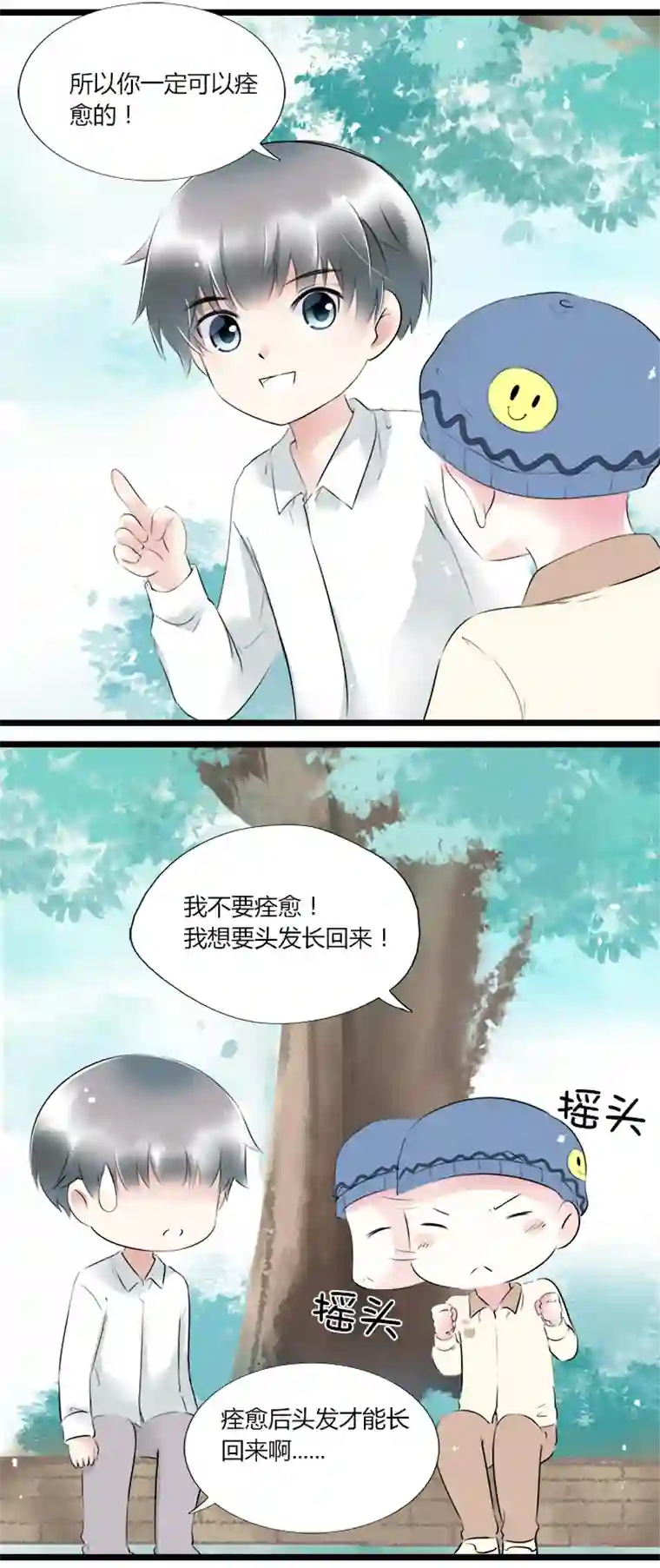 逃离玛丽苏37 青梅竹马