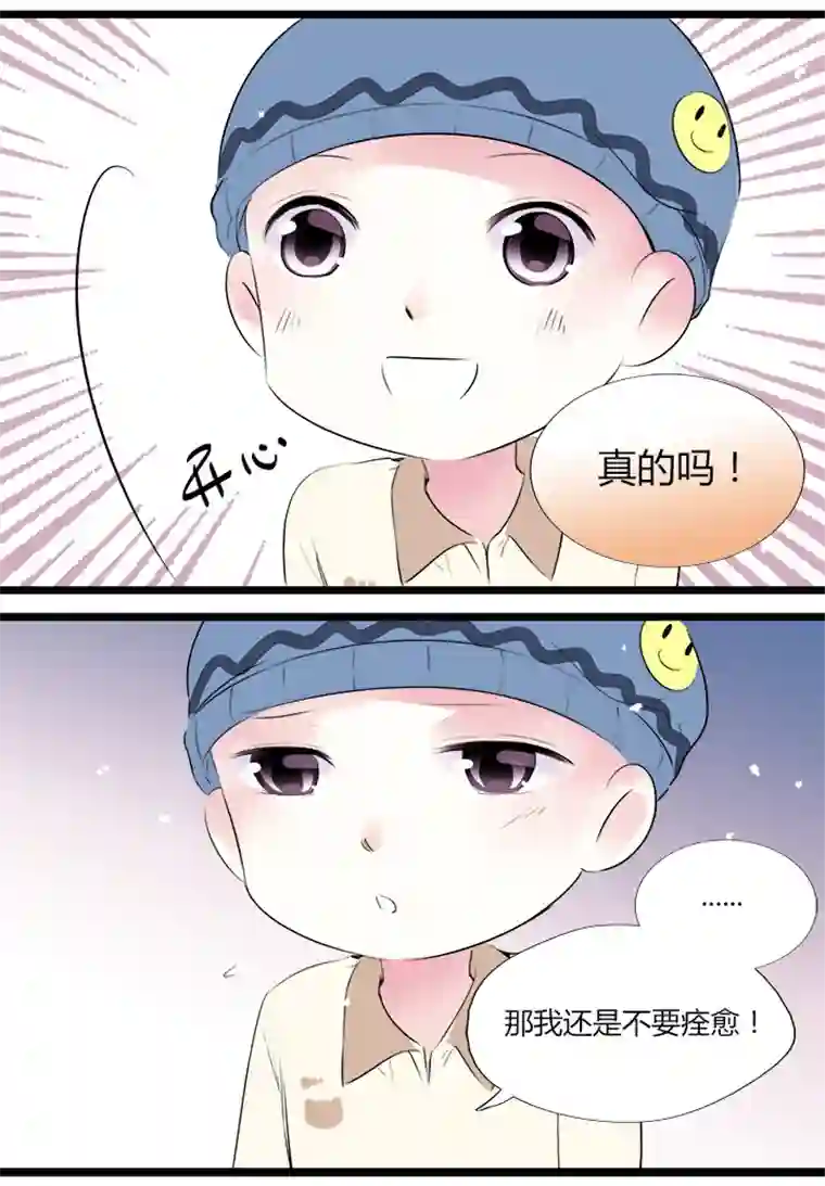 逃离玛丽苏37 青梅竹马