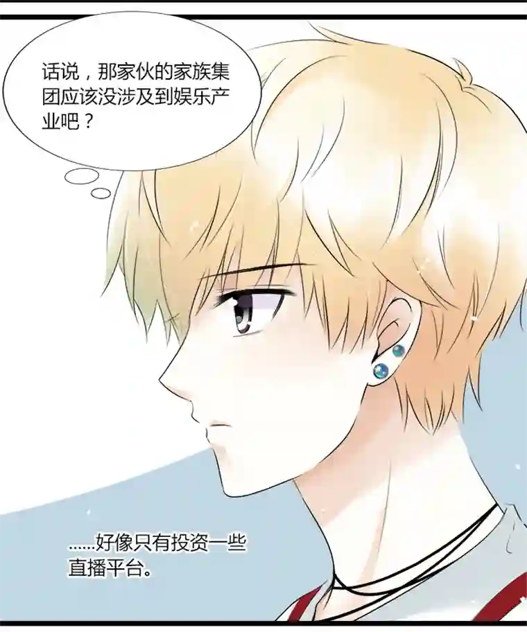 逃离玛丽苏38 命运的错过