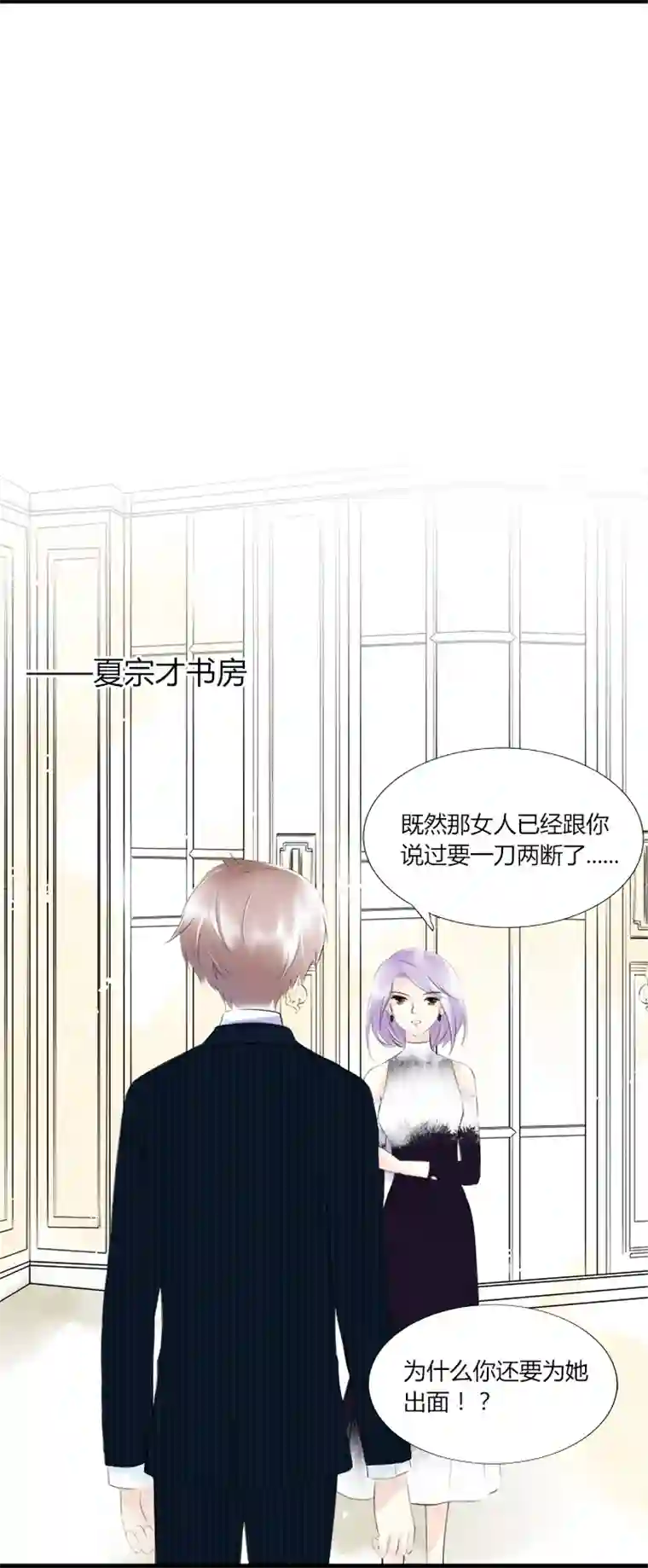 逃离玛丽苏38 命运的错过