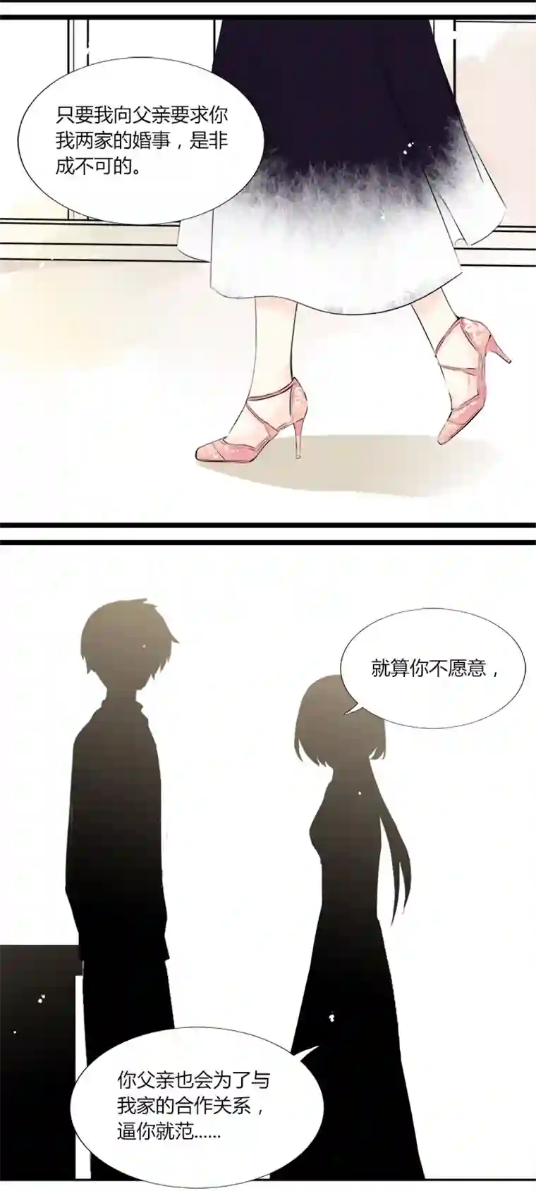 逃离玛丽苏38 命运的错过