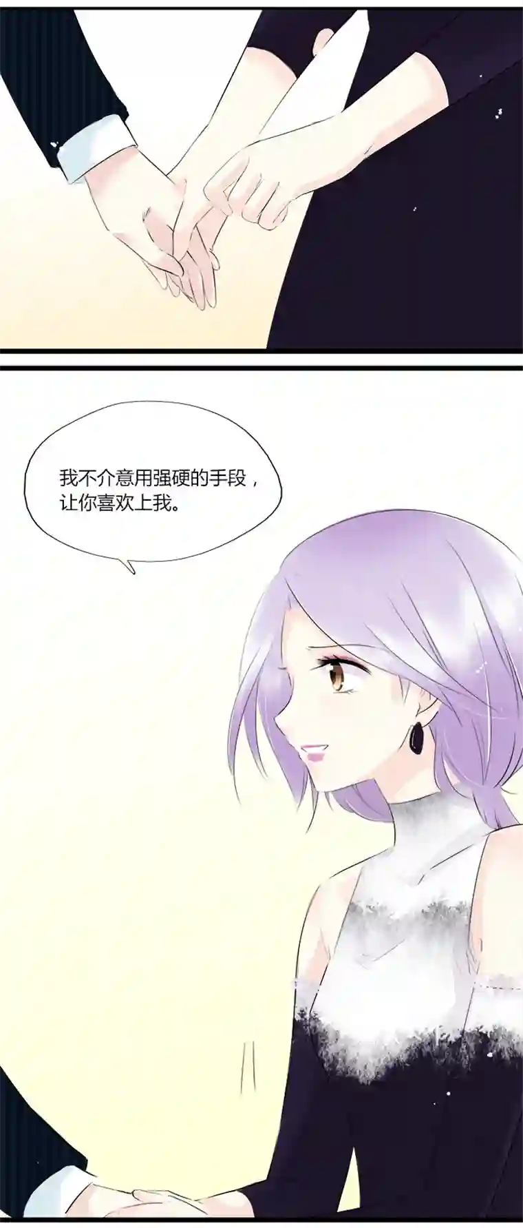 逃离玛丽苏38 命运的错过