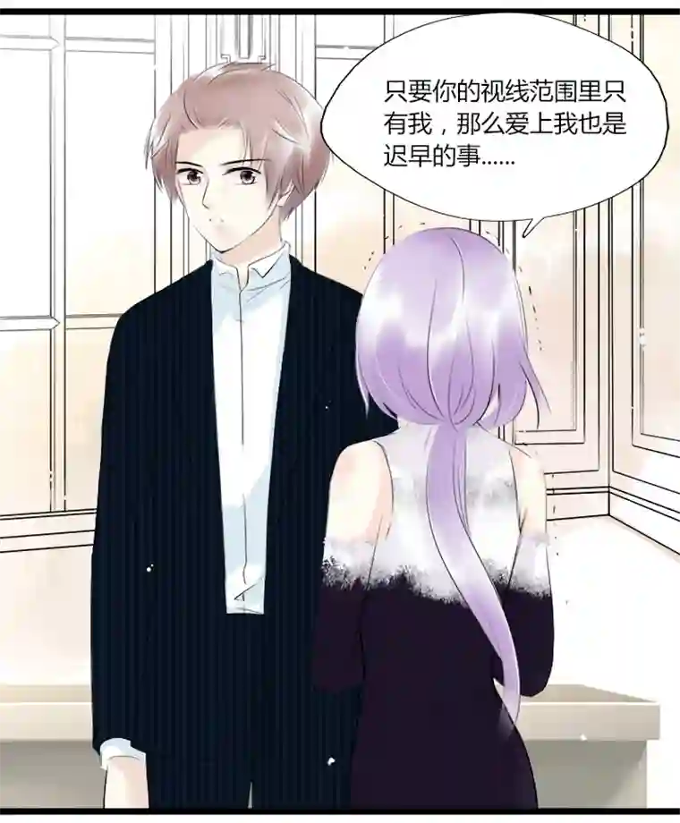 逃离玛丽苏38 命运的错过