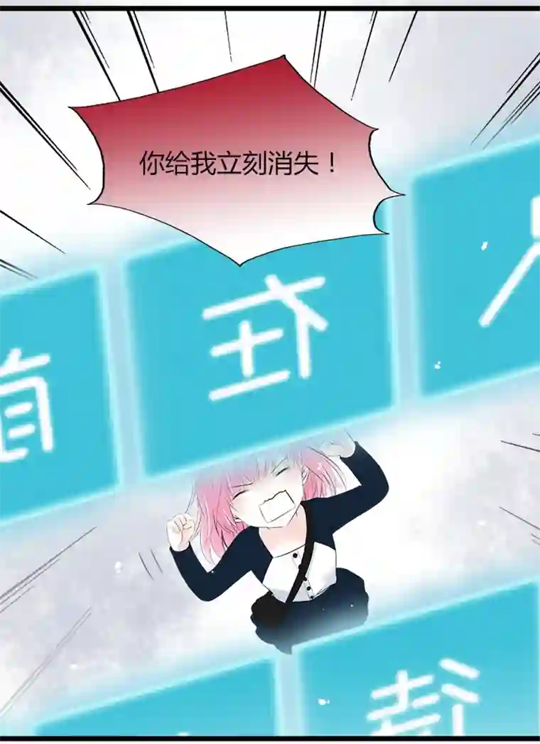 逃离玛丽苏38 命运的错过