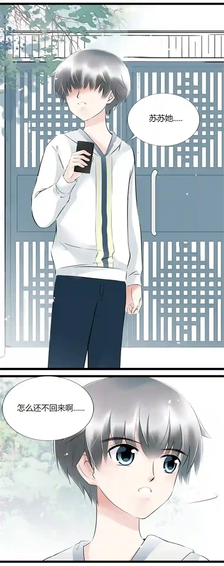 逃离玛丽苏38 命运的错过