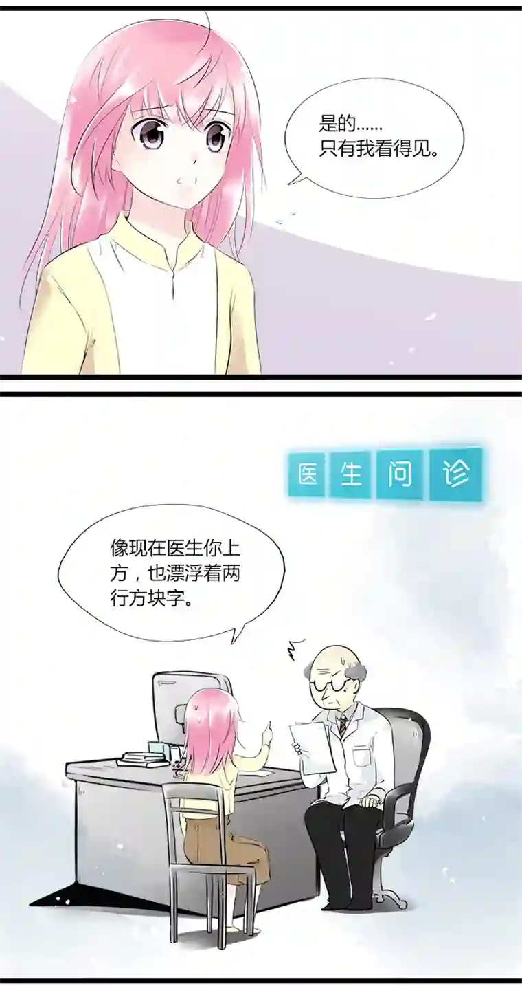 逃离玛丽苏39 最后一线希望