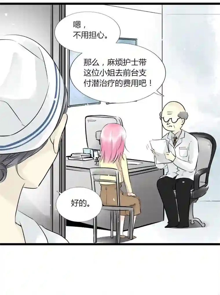 逃离玛丽苏39 最后一线希望