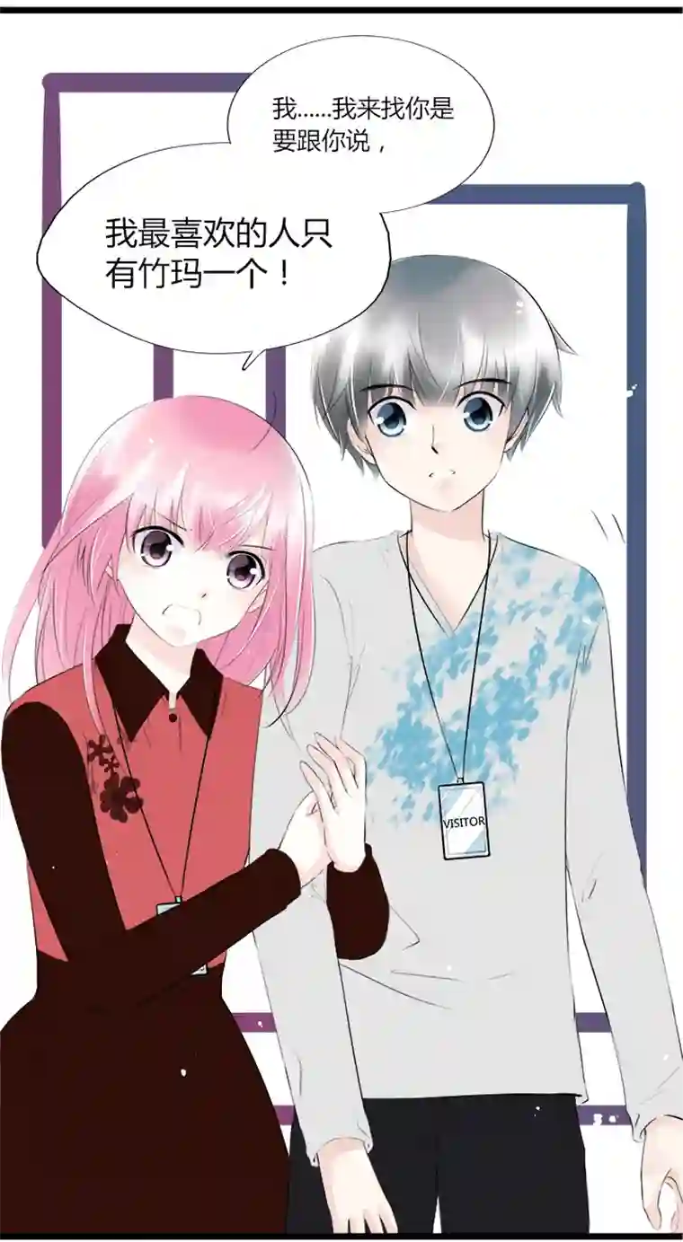 逃离玛丽苏40 无法抵抗的命运