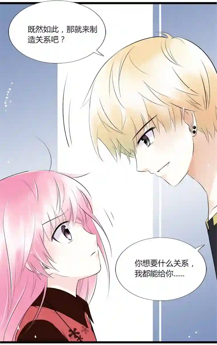 逃离玛丽苏40 无法抵抗的命运