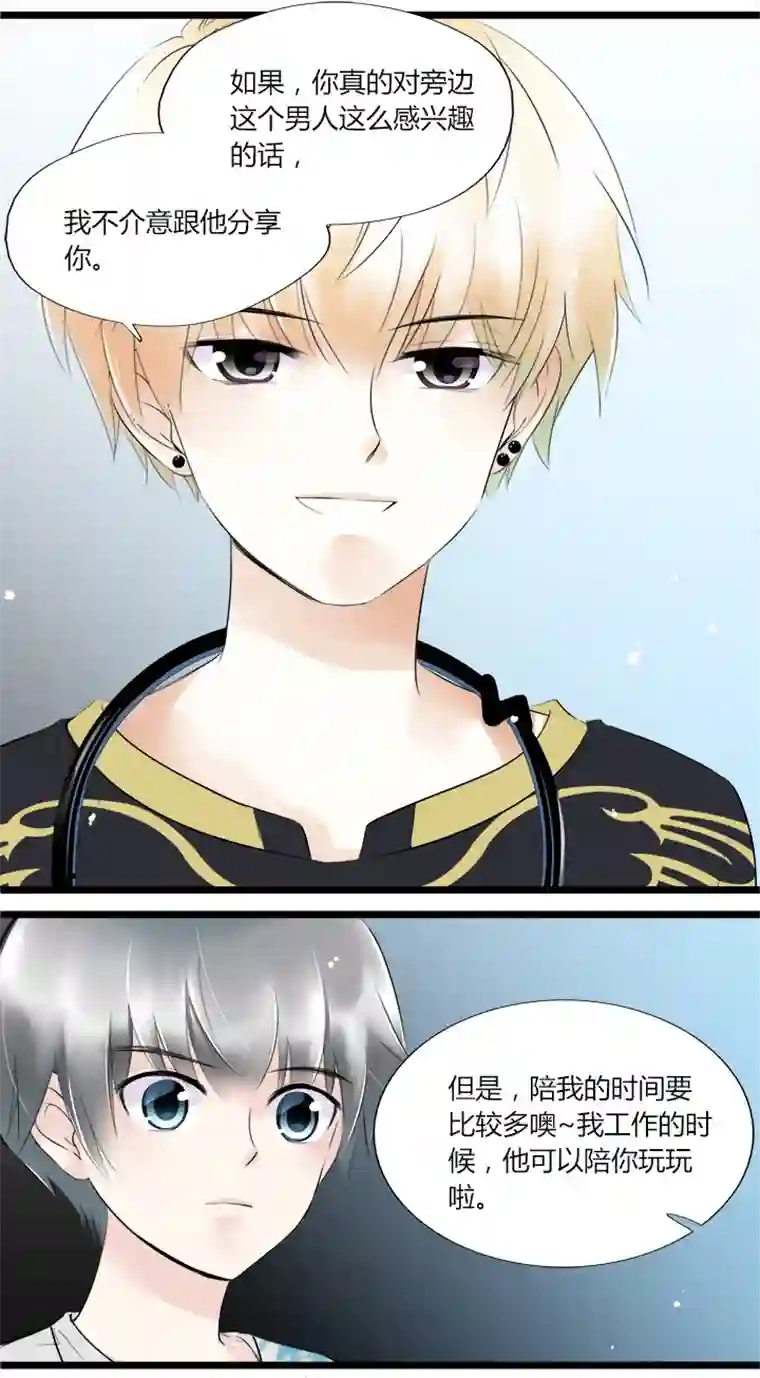 逃离玛丽苏40 无法抵抗的命运