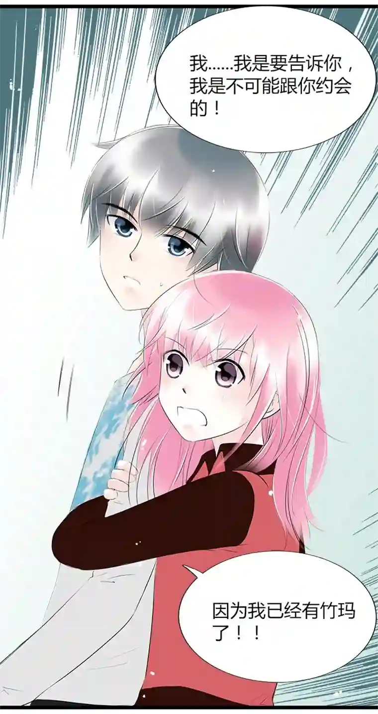 逃离玛丽苏40 无法抵抗的命运