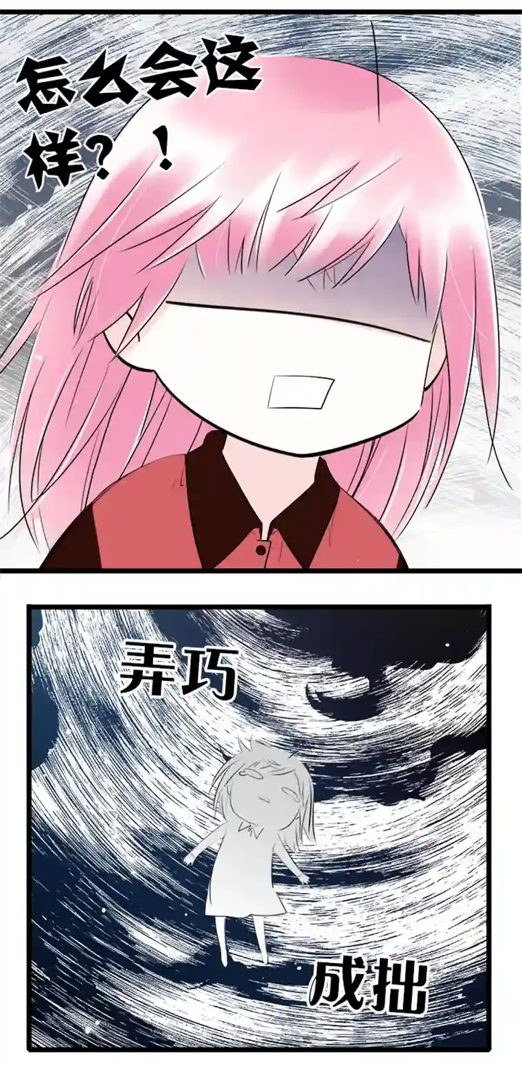 逃离玛丽苏40 无法抵抗的命运