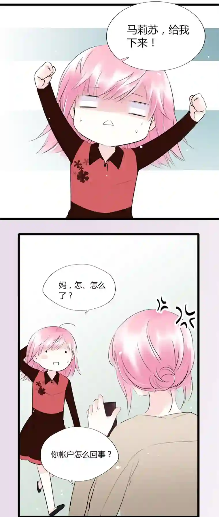 逃离玛丽苏40 无法抵抗的命运