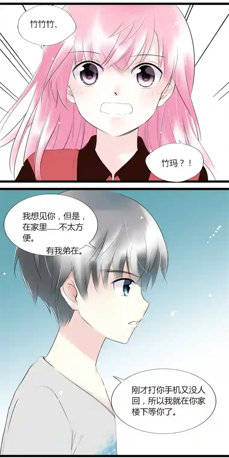 逃离玛丽苏40 无法抵抗的命运