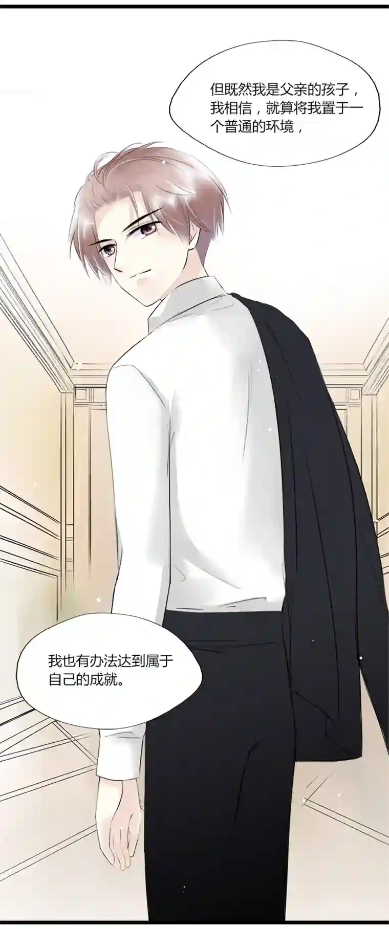 逃离玛丽苏41 别放弃我