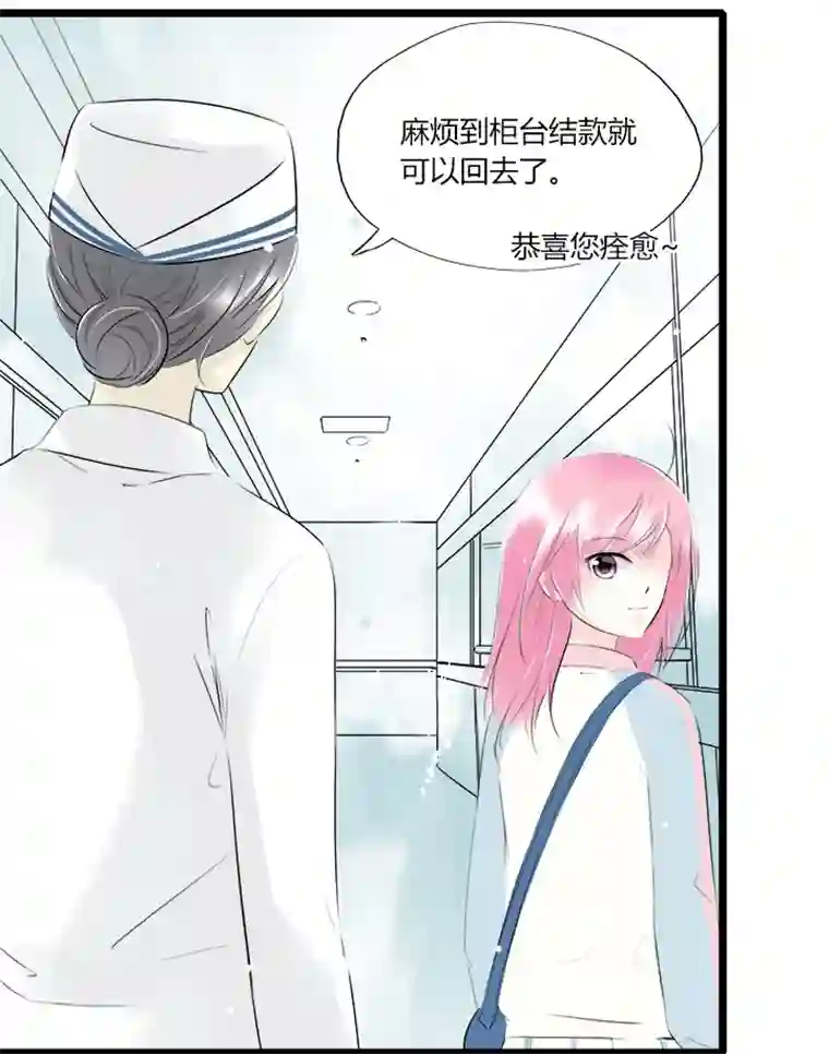 逃离玛丽苏41 别放弃我