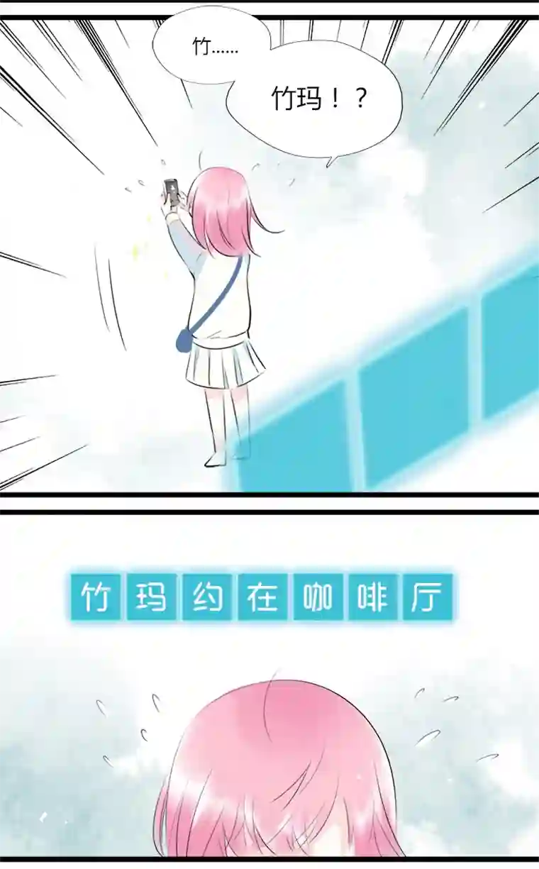 逃离玛丽苏41 别放弃我