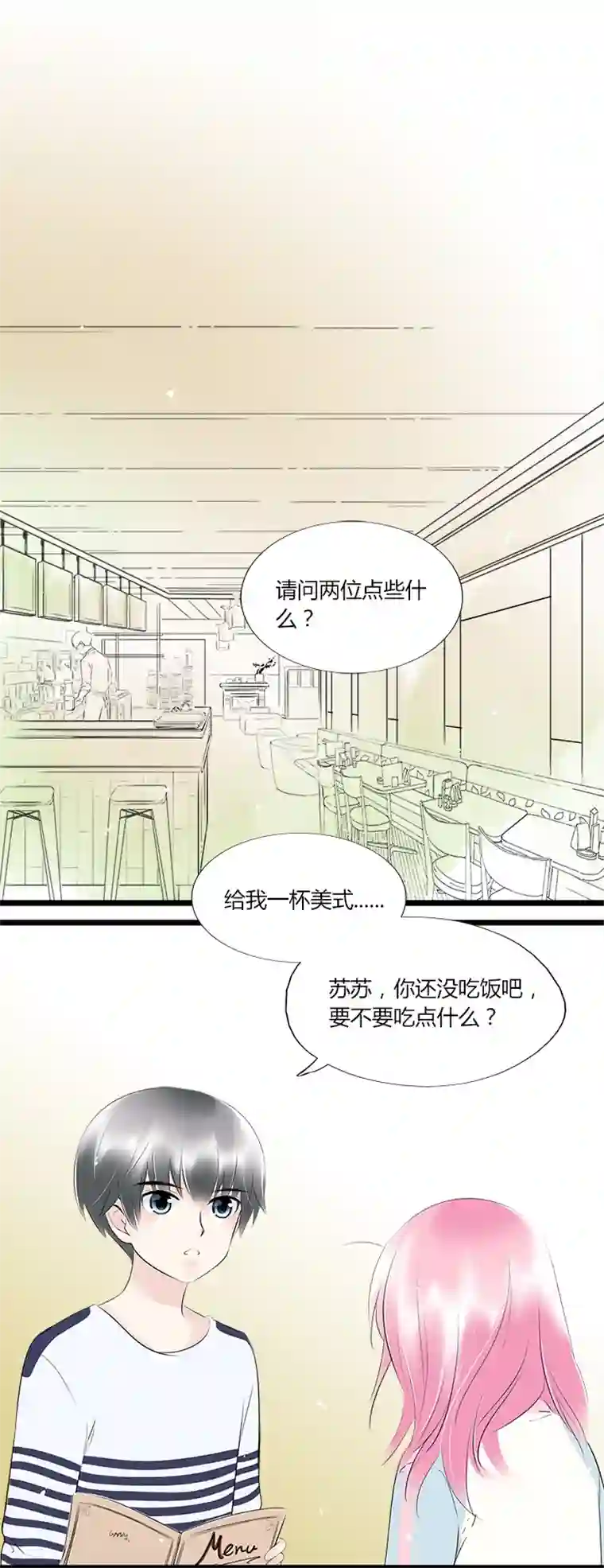 逃离玛丽苏41 别放弃我