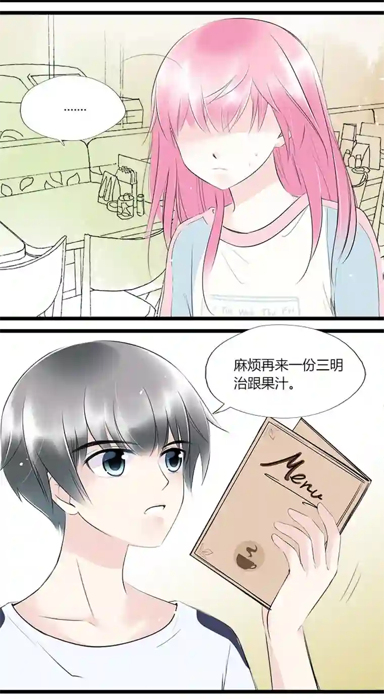 逃离玛丽苏41 别放弃我