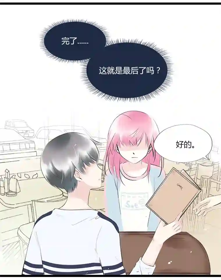 逃离玛丽苏41 别放弃我