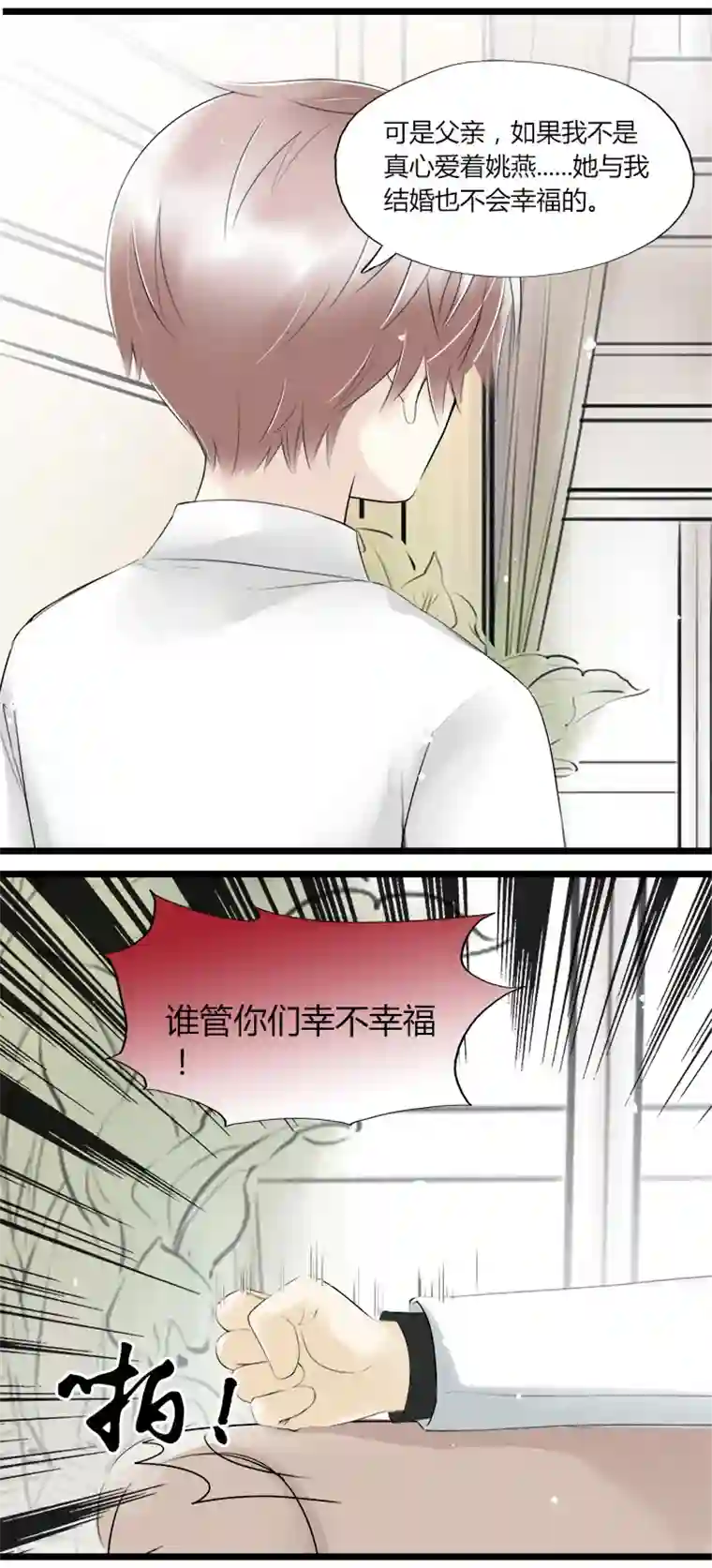 逃离玛丽苏41 别放弃我