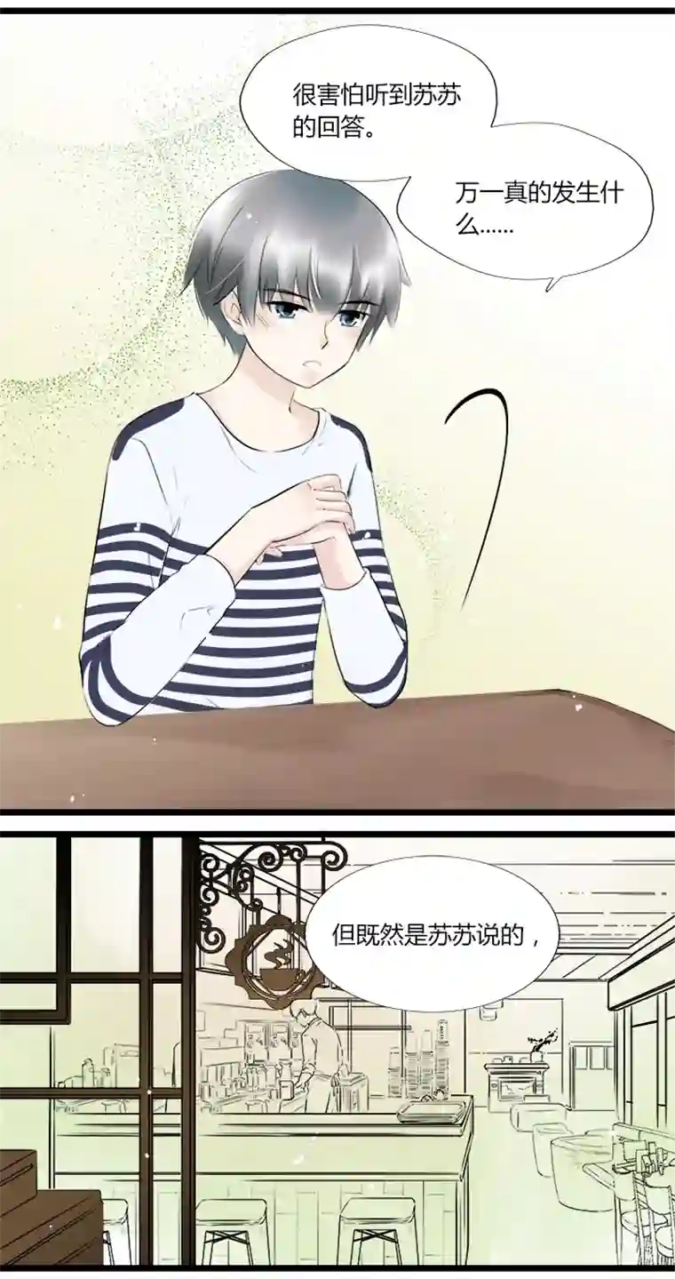 逃离玛丽苏42 一线曙光