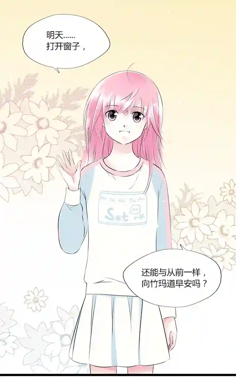 逃离玛丽苏42 一线曙光