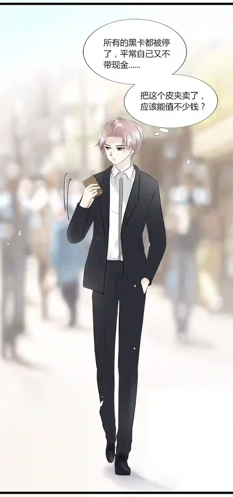 逃离玛丽苏42 一线曙光