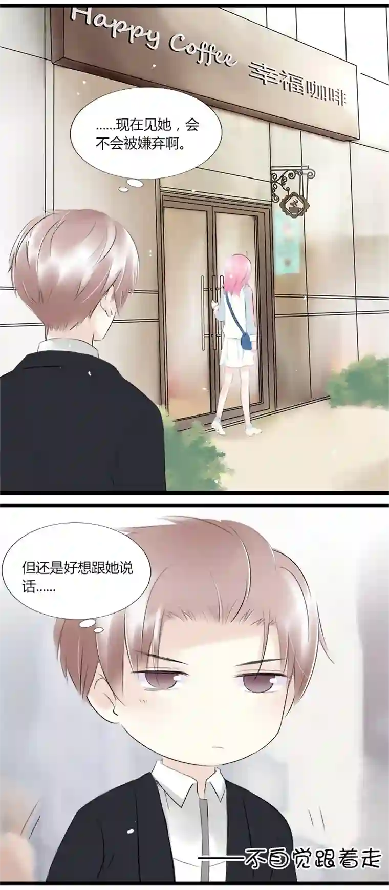 逃离玛丽苏42 一线曙光