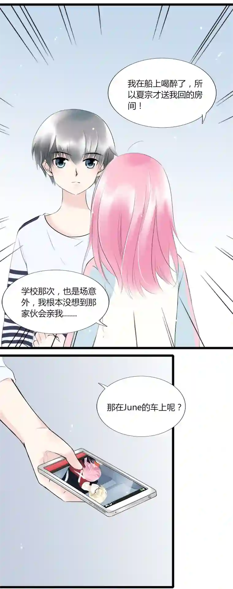 逃离玛丽苏42 一线曙光