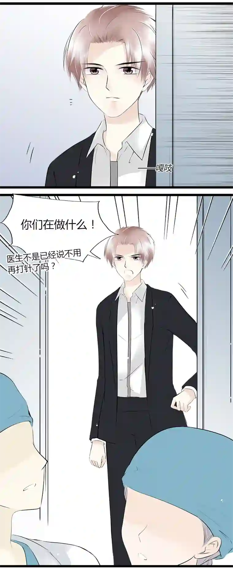 逃离玛丽苏43 总裁的守护